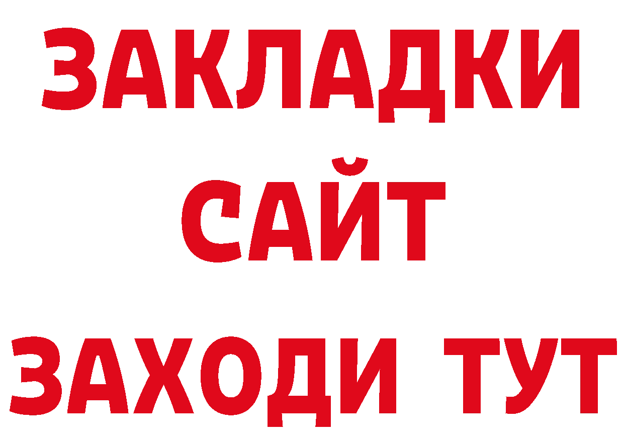 Марки 25I-NBOMe 1,8мг ТОР дарк нет блэк спрут Нелидово