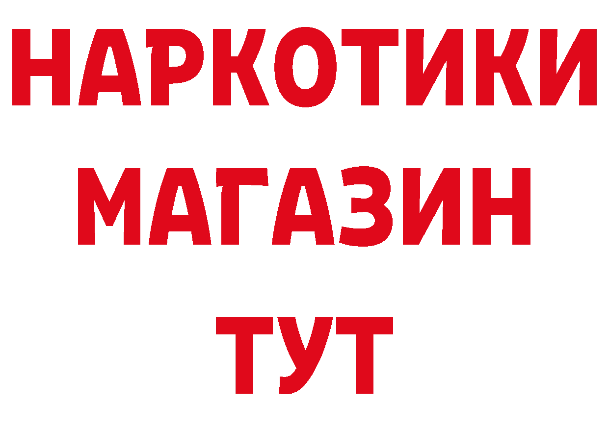 Бутират GHB зеркало даркнет blacksprut Нелидово