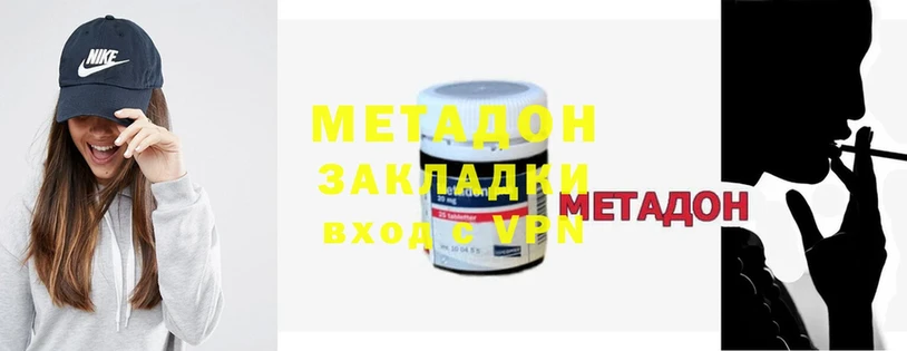 МЕТАДОН methadone  Нелидово 